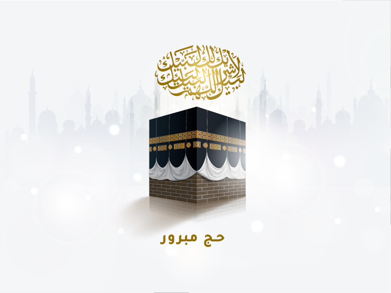 Hajj Collections