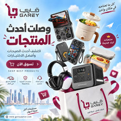 وصل حديثا