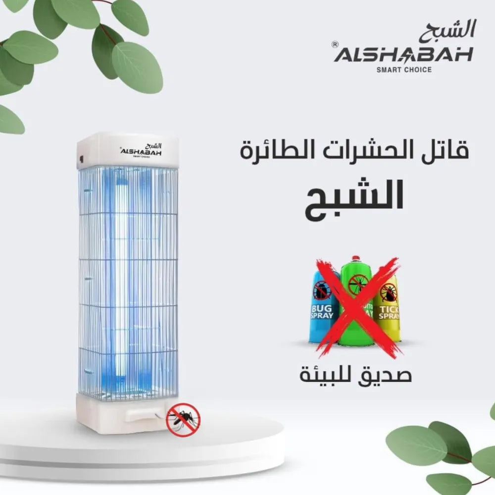 ALSHABAH BugZap Electric Insect Killer Lamp 25W UV Light with 3800V Shock Grid for Indoor & Outdoor Use
