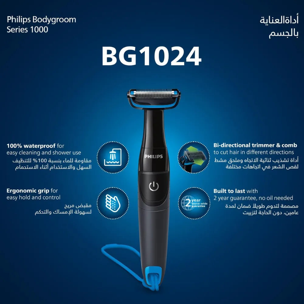 Philips Bodygroom BG1024/16 Showerproof Groin & Body Trimmer Bidirectional Skin Protection with AA Battery