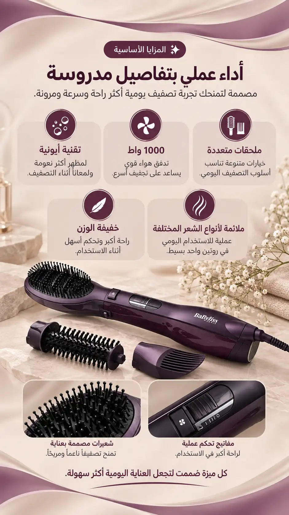 فرشاة تصفيف الشعر بالهواء من بيبي ليس برو - خفيفة الوزن، أيونية، وسريعة التجفيف