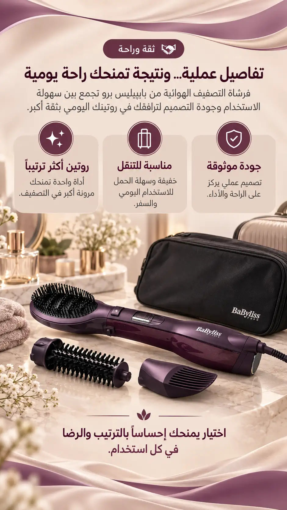 فرشاة تصفيف الشعر بالهواء من بيبي ليس برو - خفيفة الوزن، أيونية، وسريعة التجفيف
