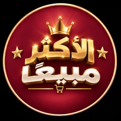 الأكثر مبيعاً