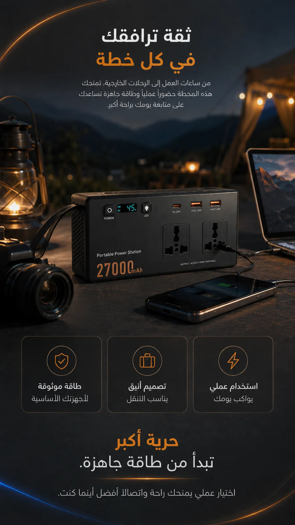 محطة طاقة محمولة بريكس 27000 مللي أمبير - سعة عالية، تصميم مدمج