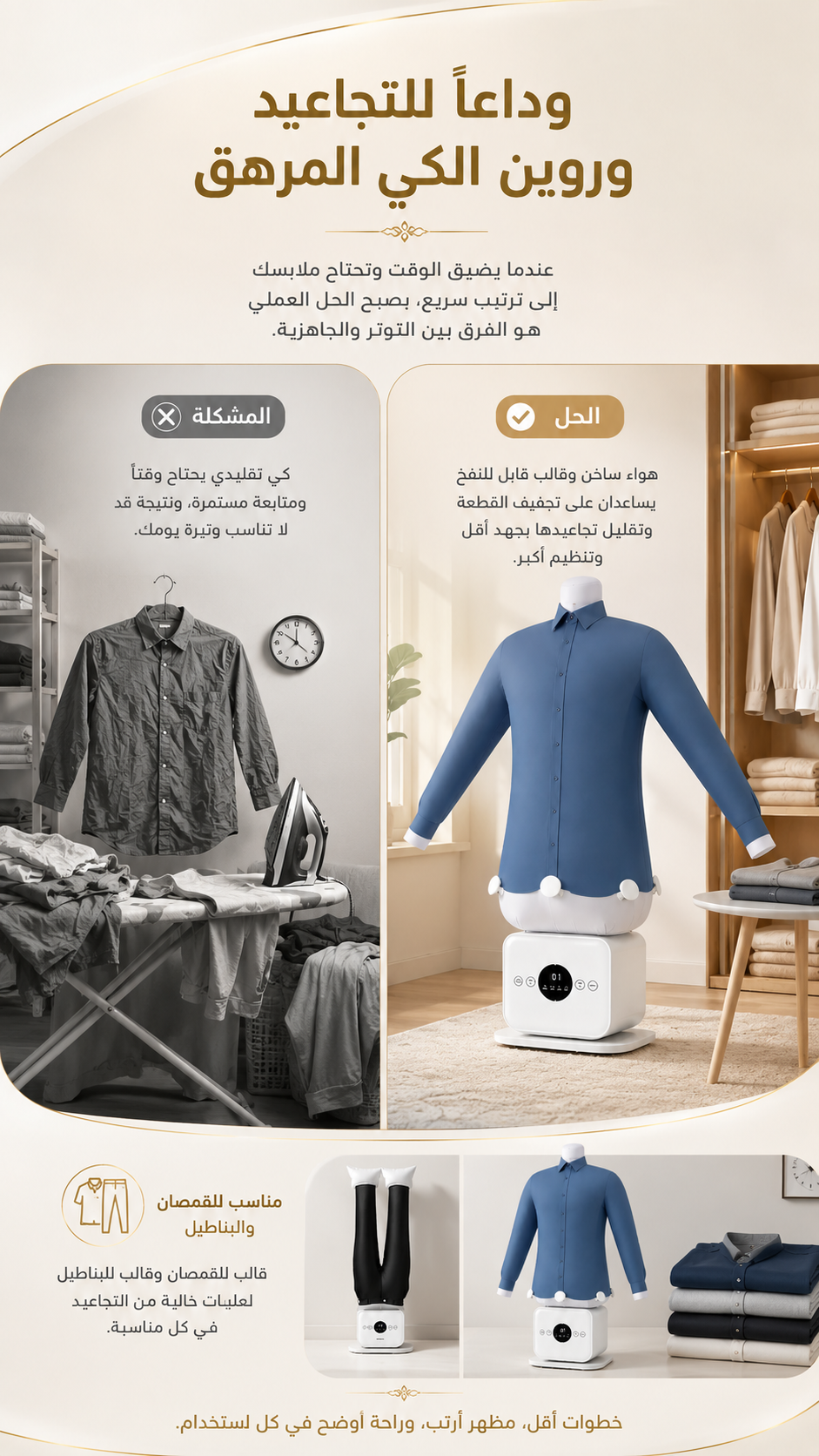 مجفف ومكواة ملابس أوتوماتيكي بالهواء الساخن 1000 واط، مزيل التجاعيد السريع
