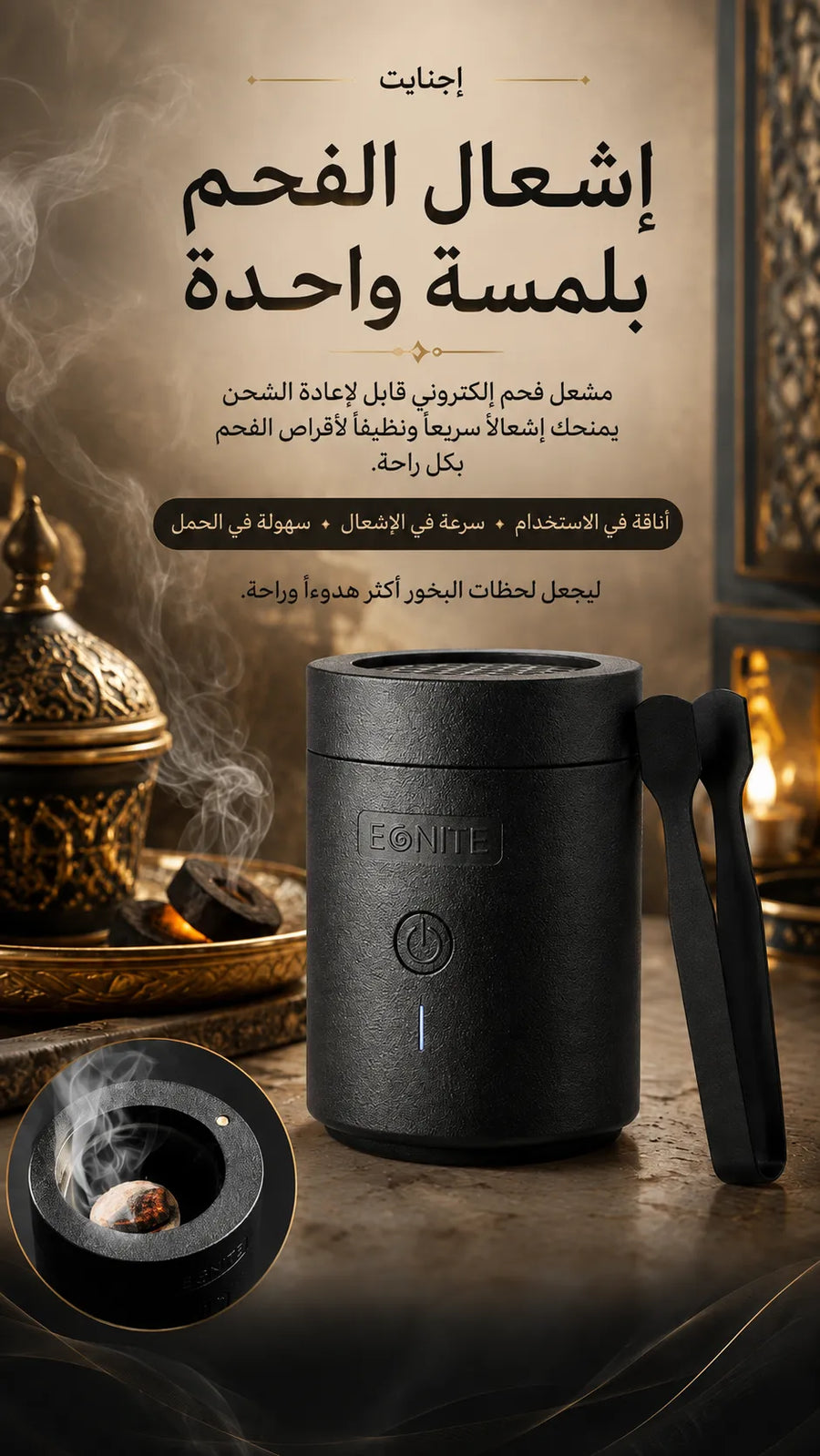 إجنايت مبخرة فحم محمولة قابلة لإعادة الشحن بمنفذ Type-C