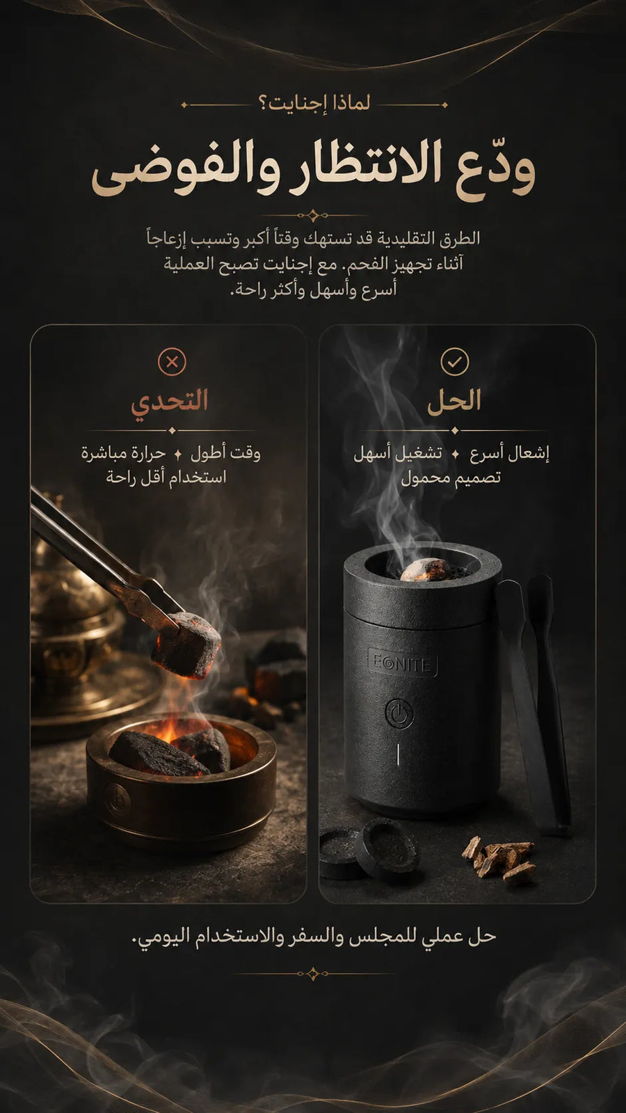 إجنايت مبخرة فحم محمولة قابلة لإعادة الشحن بمنفذ Type-C