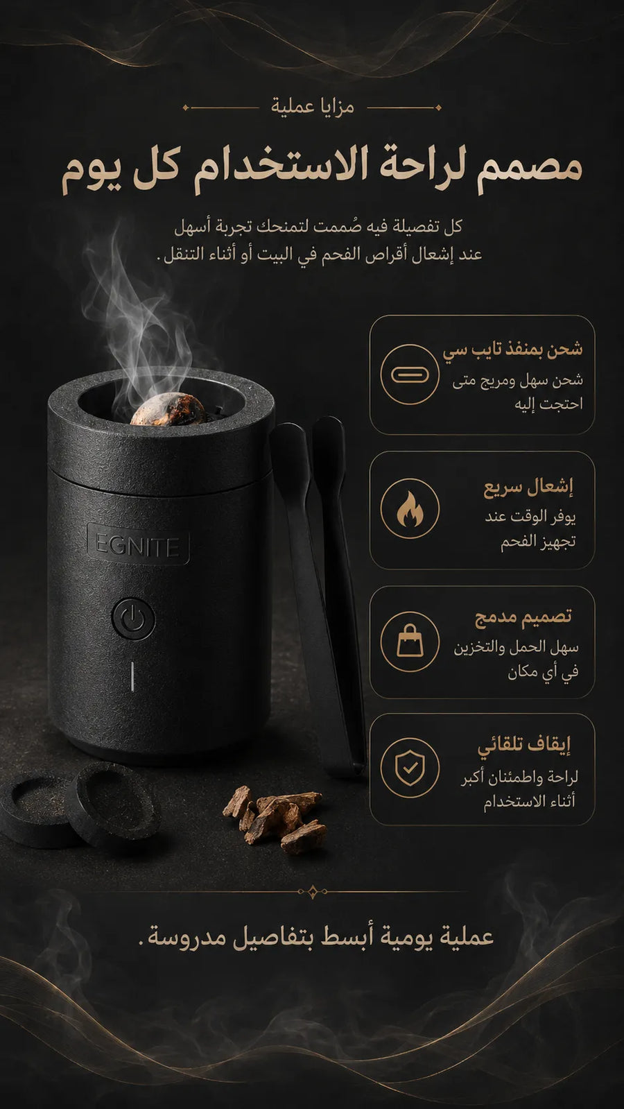 إجنايت مبخرة فحم محمولة قابلة لإعادة الشحن بمنفذ Type-C