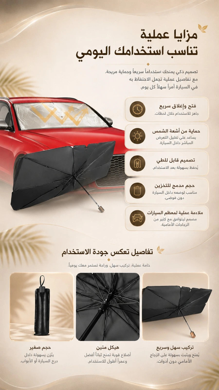 Green Lion Car Windshield Umbrella - Compact, UV Protection, Black
