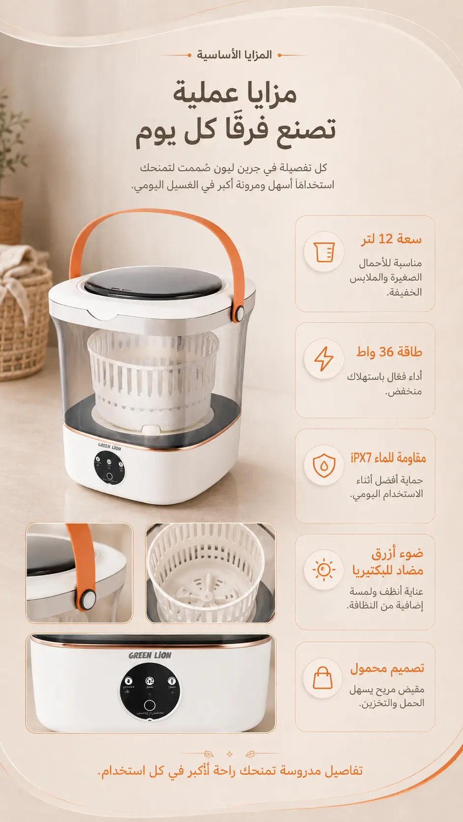 Green Lion Portable Washing Machine 12L Compact Design