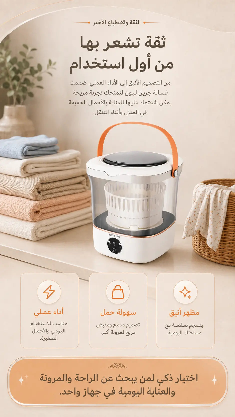 Green Lion Portable Washing Machine 12L Compact Design