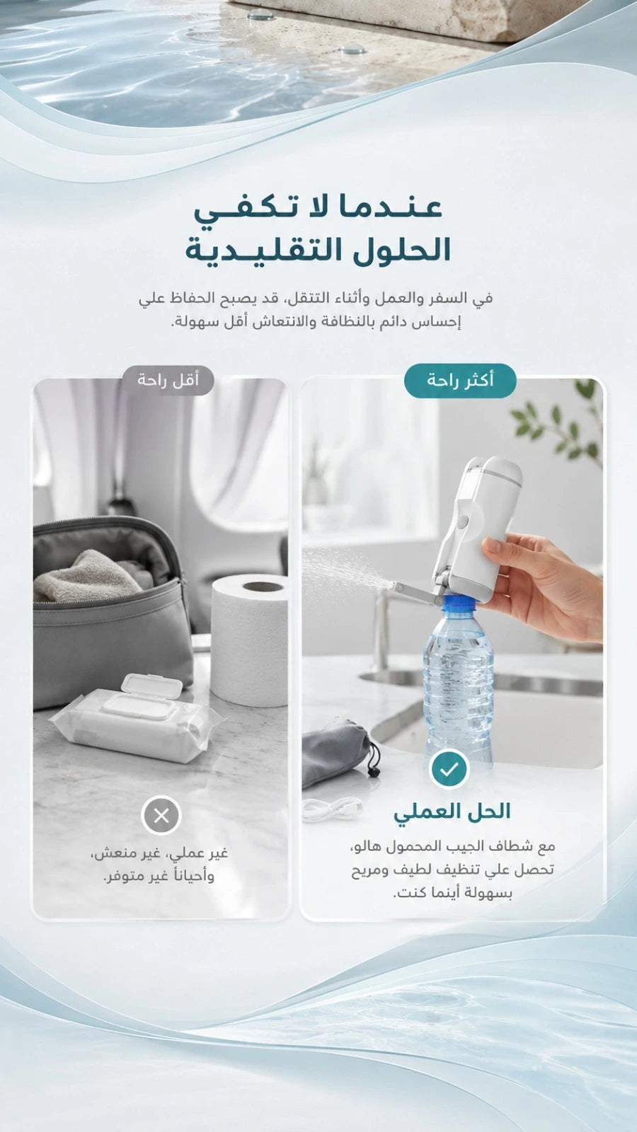 Halo Pocket Travel Bidet Sprayer - Portable, Compact, Easy Clean