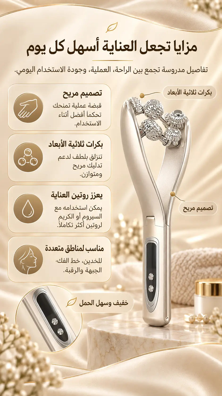 جهاز K-Skin KD907S لتعزيز تماسك البشرة وتحسين ملامح الوجه