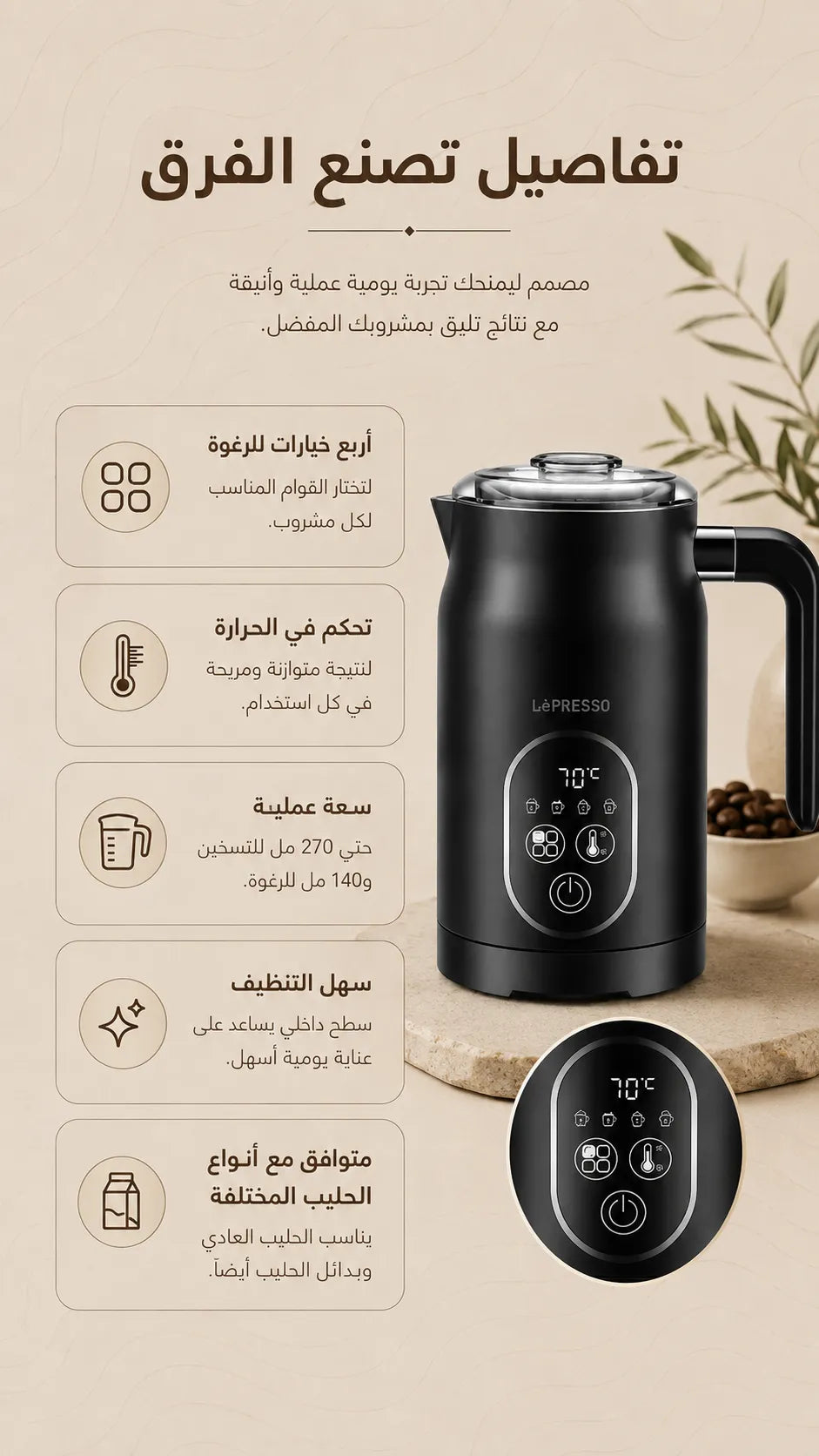 ماكينة رغوة الحليب من ليبريسو - متعددة الاستعمالات، سهلة الاستخدام، لون أسود