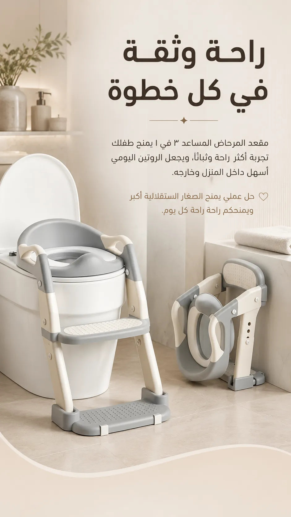 Multifunctional 3-In-1 Toilet Seat with Soft Close Feature
