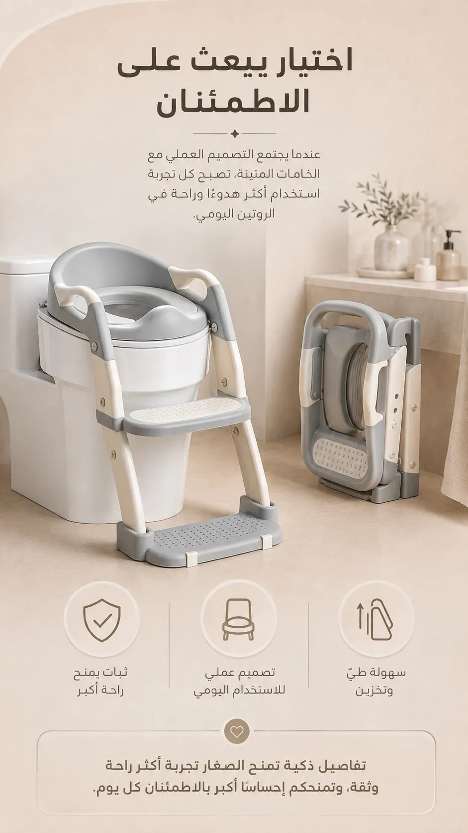Multifunctional 3-In-1 Toilet Seat with Soft Close Feature