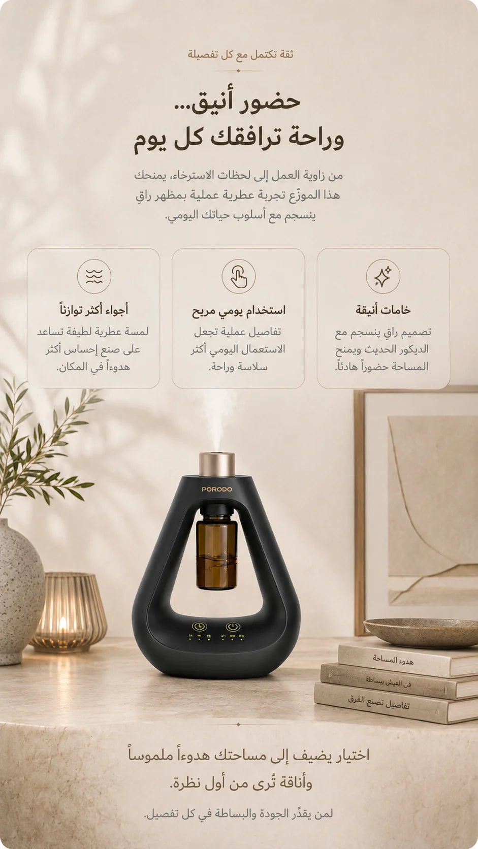 Porodo Aroma Sphere Waterless Diffuser 1200mAh Battery 10mL Capacity