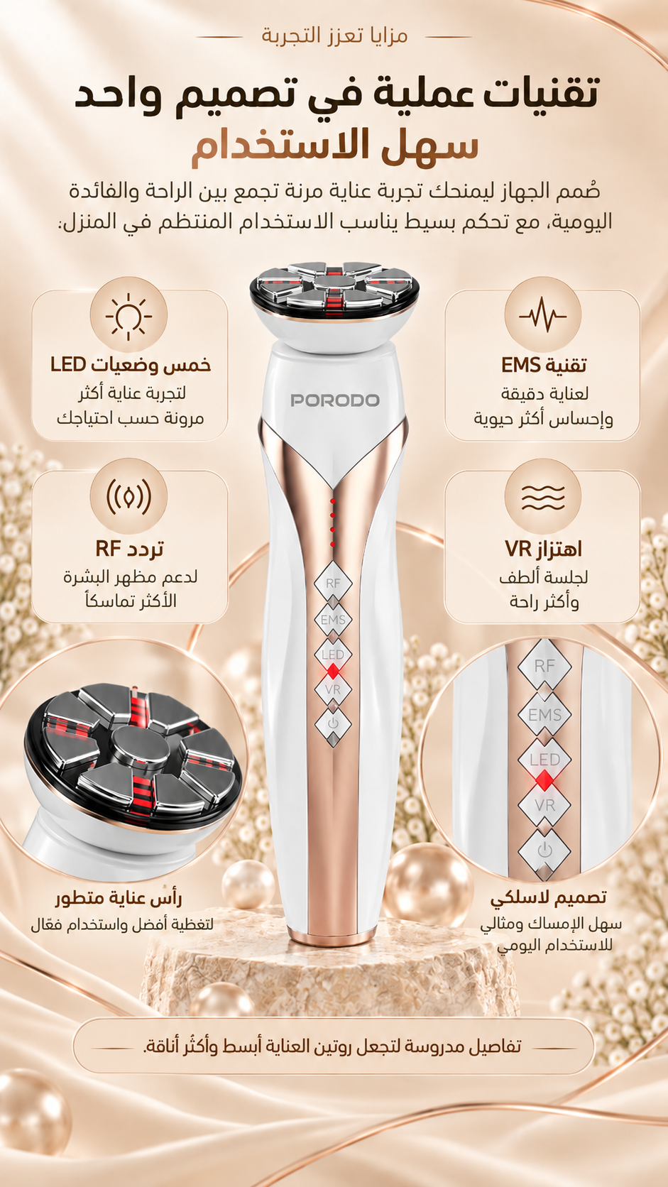 جهاز بورودو لشد الوجه بالترددات الراديوية مع EMS، علاج ضوئي LED، واهتزاز