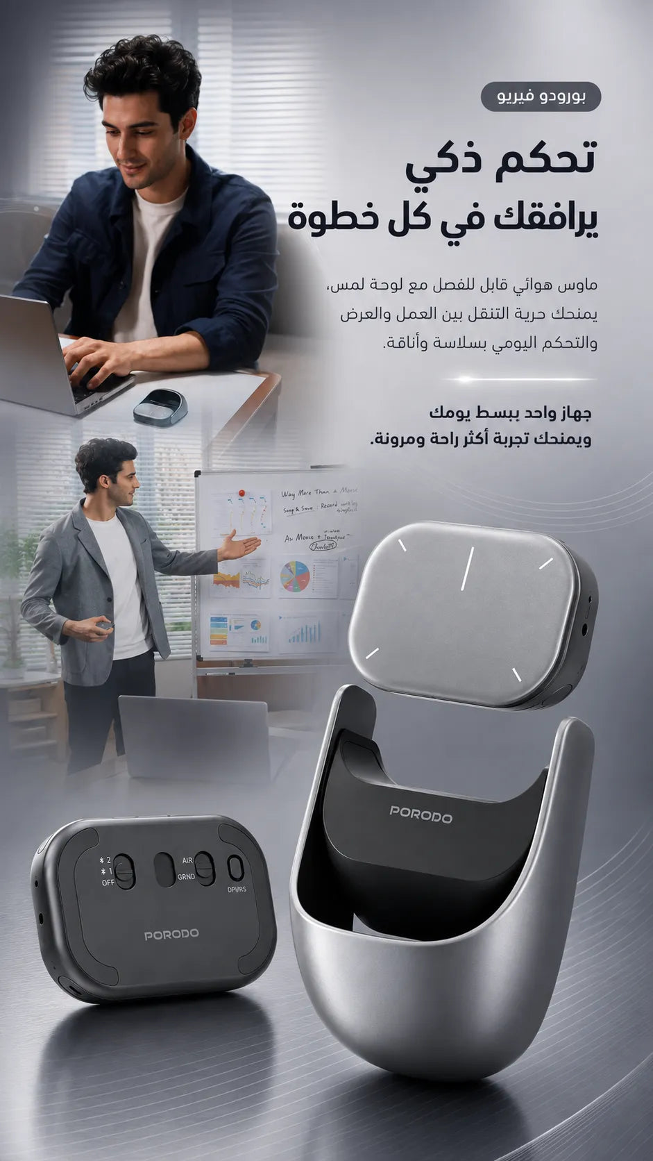 ماوس هوائي Porodo Vireo مع لوحة لمس، DPI قابل للتعديل، بلوتوث