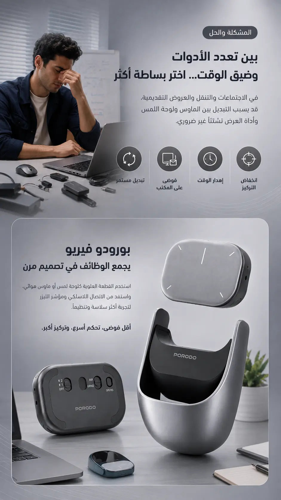 ماوس هوائي Porodo Vireo مع لوحة لمس، DPI قابل للتعديل، بلوتوث