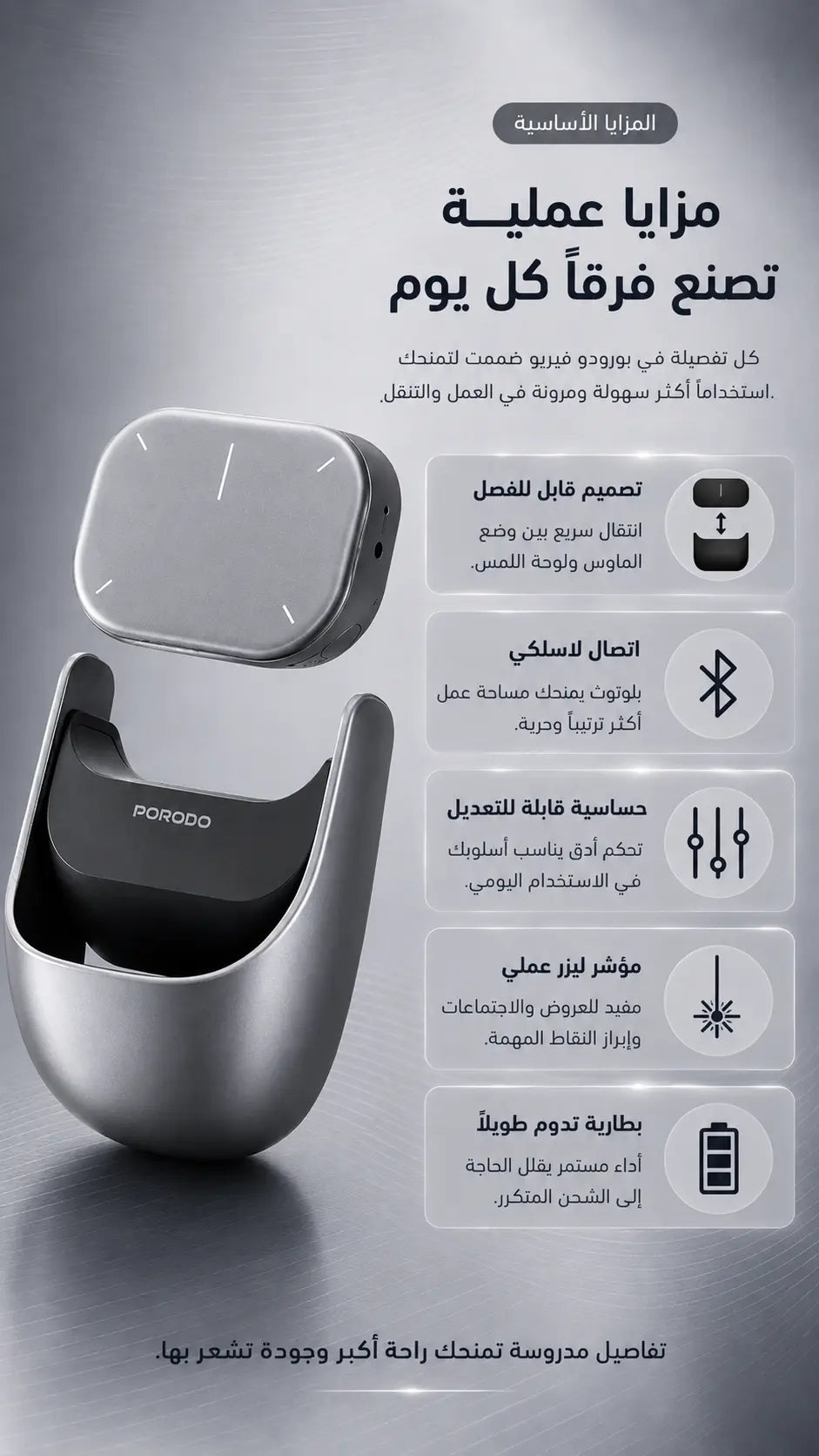 ماوس هوائي Porodo Vireo مع لوحة لمس، DPI قابل للتعديل، بلوتوث
