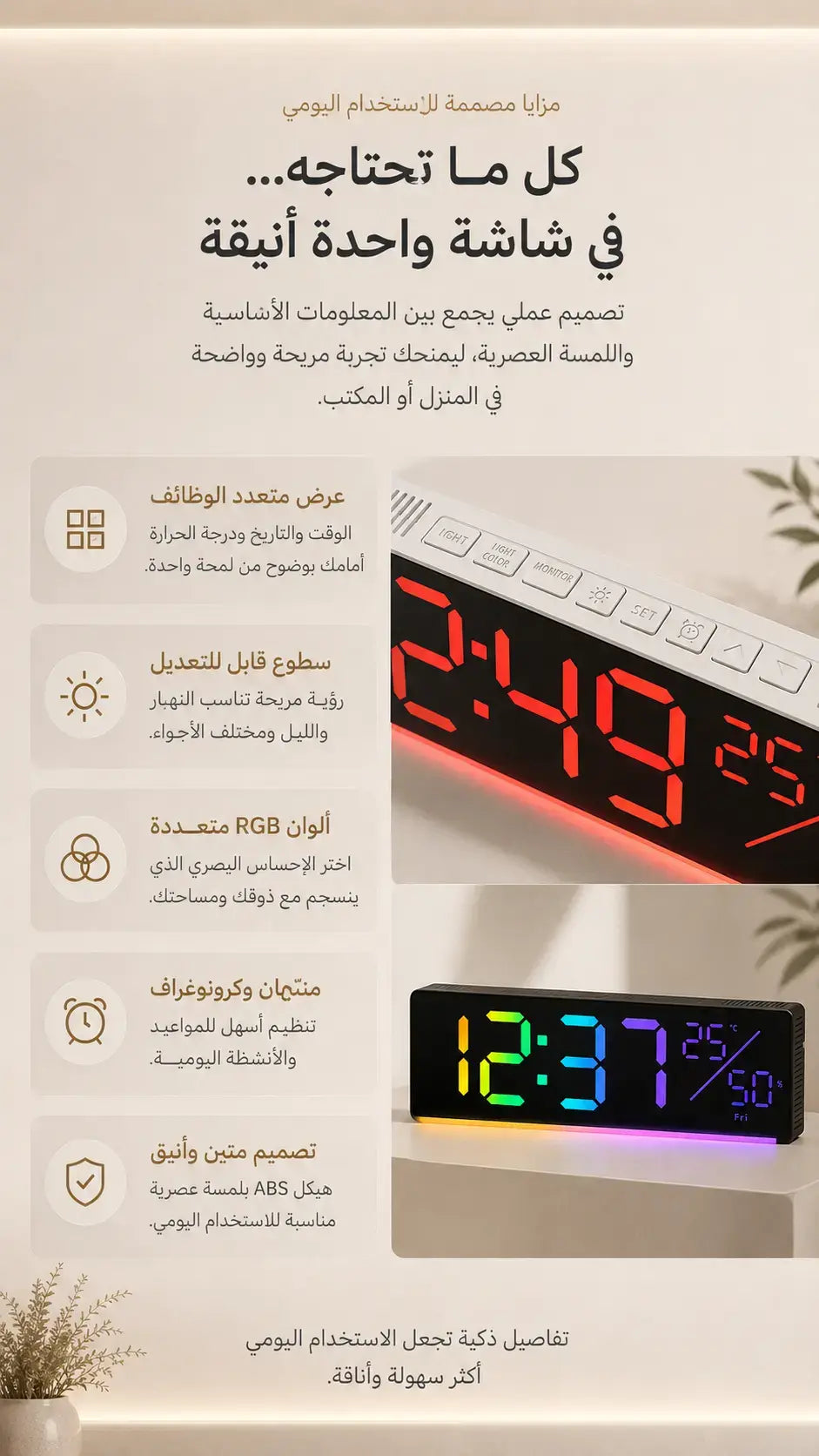 ساعة حائط رقمية RGB LED - شاشة متعددة الوظائف، منبهين مزدوجين، سطوع قابل للتعديل - أسود