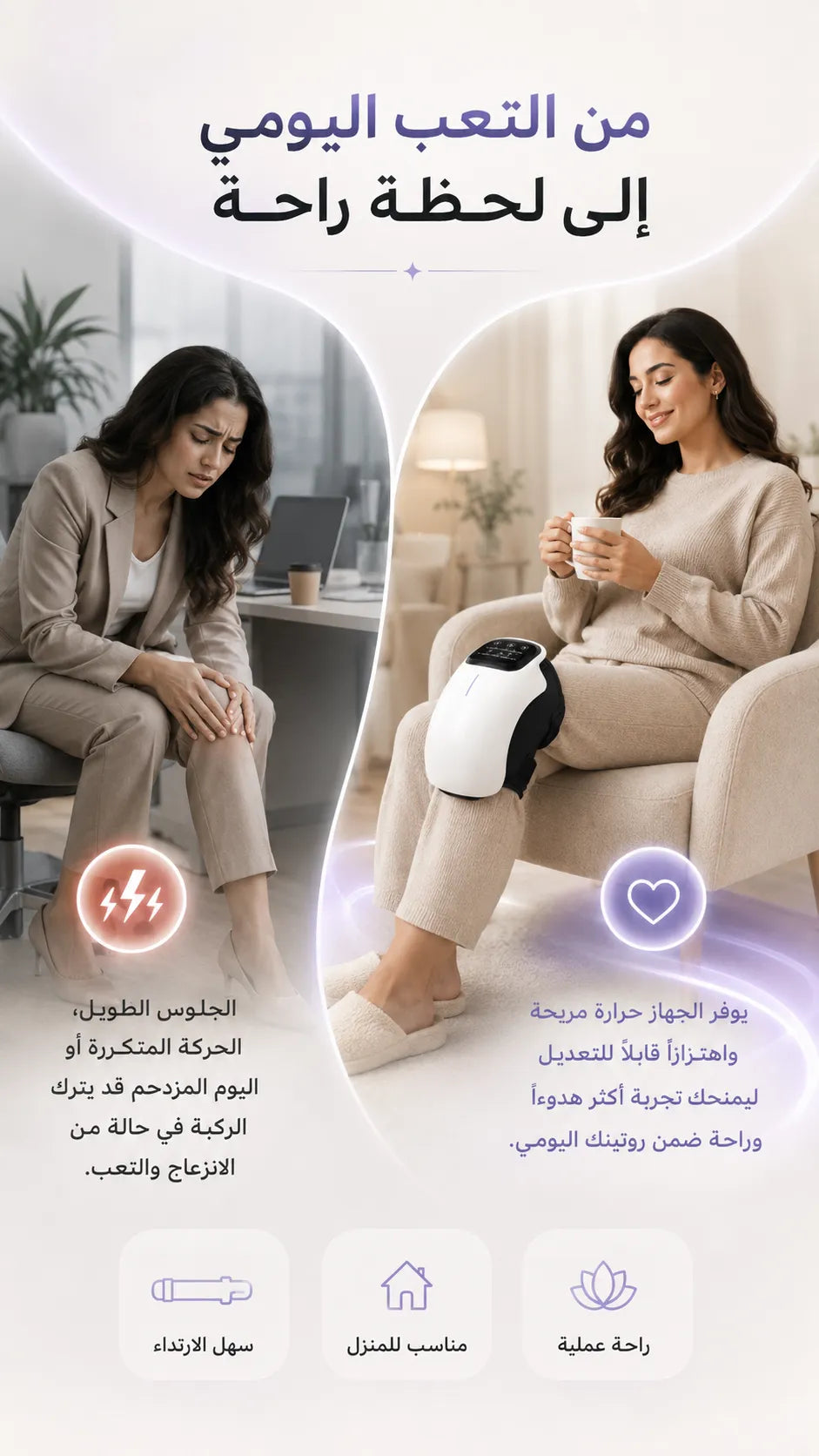 جهاز تدليك الركبة القابل لإعادة الشحن مع خاصية التسخين والاهتزاز