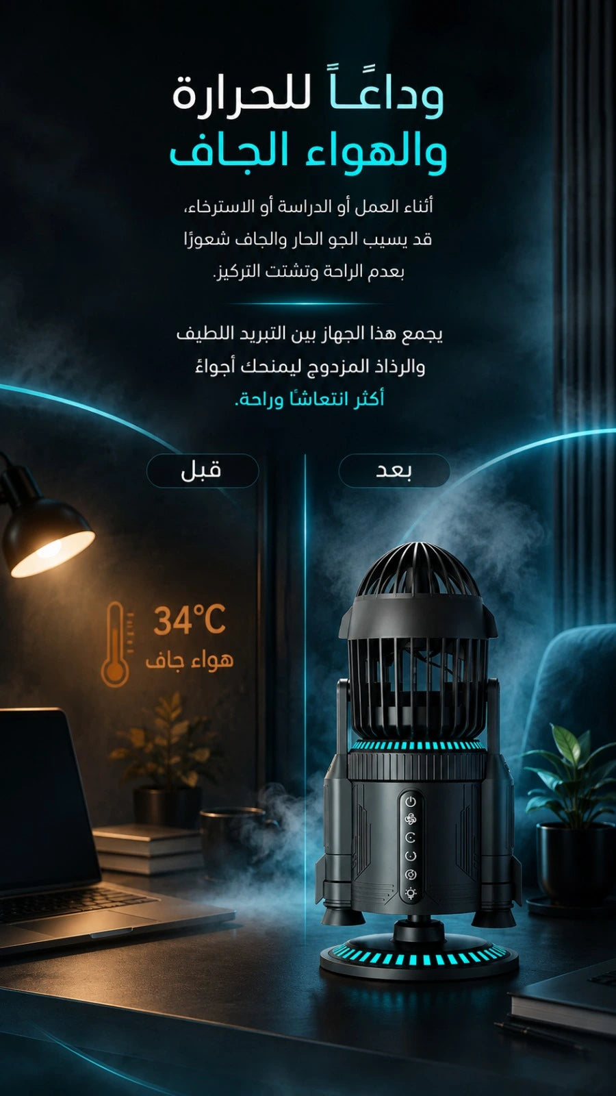 Rocket-Style Desktop Fan with Dual Mist Spray & RGB Light