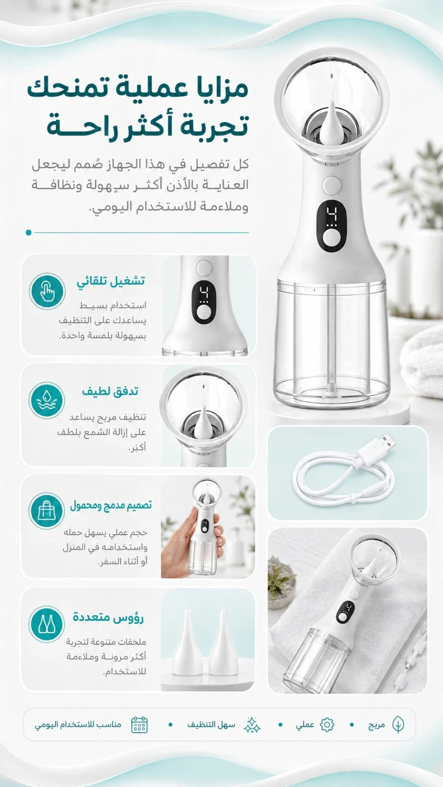 مجموعة سونييز لتنظيف الأذن - أداة إزالة الشمع - تصميم مدمج