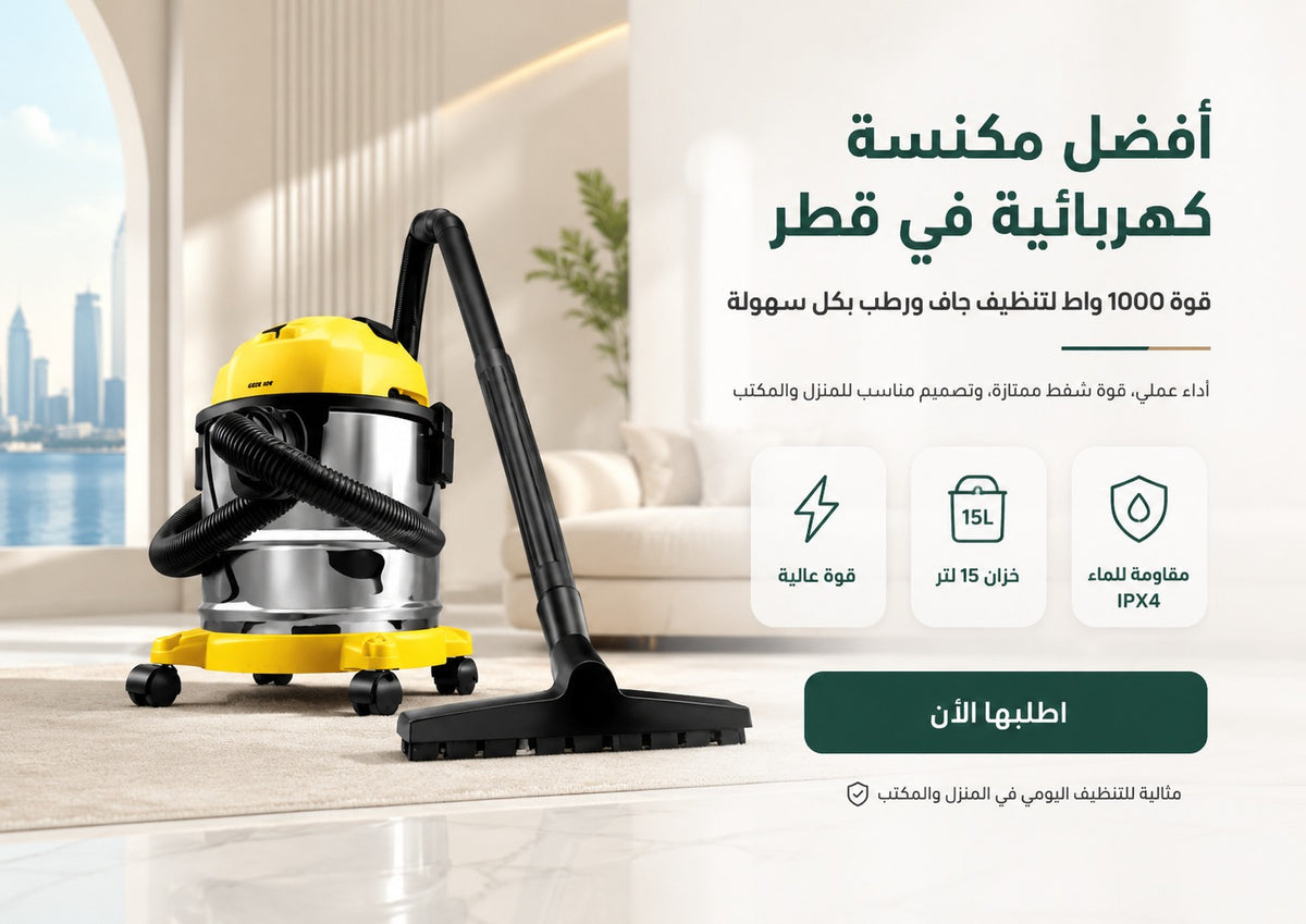 Green Lion Ultra Vacuum Cleaner 12L 1000W Wet & Dry Yellow