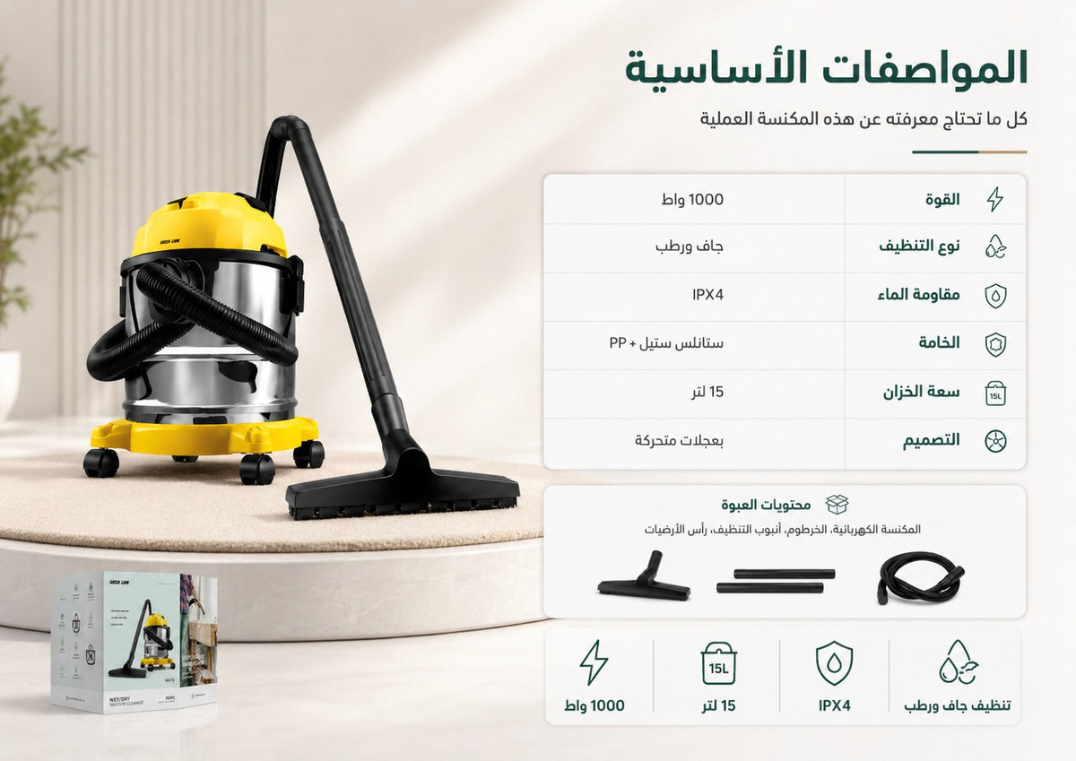 Green Lion Ultra Vacuum Cleaner 12L 1000W Wet & Dry Yellow