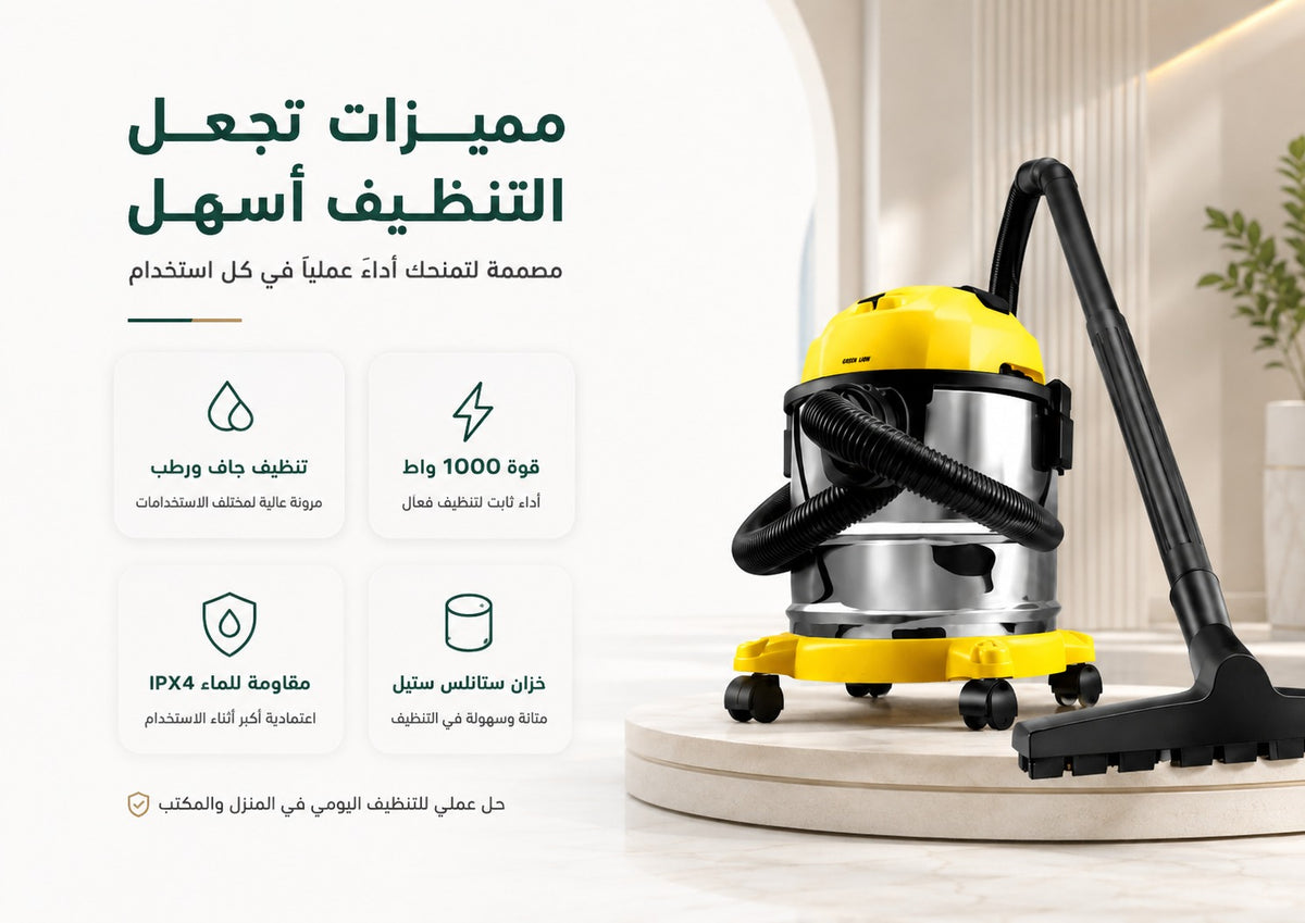 Green Lion Ultra Vacuum Cleaner 12L 1000W Wet & Dry Yellow